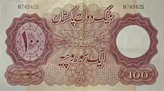 Pakistan 100 Rupees, 1953 image