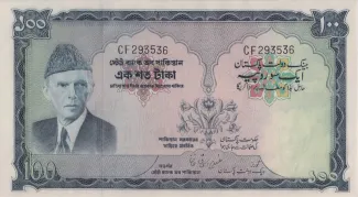 Pakistan 100 Rupees, 1975 image