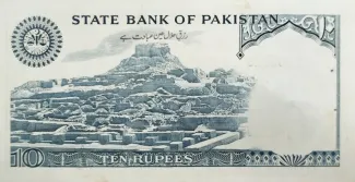 Pakistan 10 Rupees Haj issue, 1982 reverse