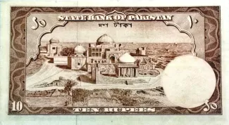 Pakistan 10 Rupees, 1951-1970 reverse