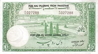 Pakistan 10 Rupees, 1967 image