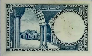Pakistan 1 Rupee, 1953-1961 reverse
