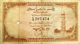 Pakistan 2 Rupees, 1949 image