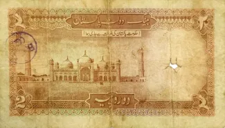 Pakistan 2 Rupees, 1949-1953 reverse