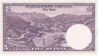 Pakistan 5 Rupees, 1951-1967 reverse