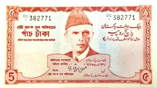 Pakistan 5 Rupees, 1975 image