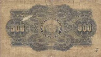 Paraguay 500 Pesos, 1903 reverse
