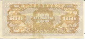 Philippine notgeld 100 Pesos, 1945 reverse