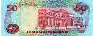 Philippine notgeld 50 Piso, 1978-1985 reverse