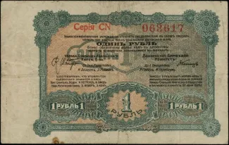 Polish notgeld 1 Rubel, 1916 reverse
