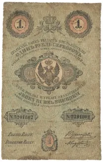 Poland 1 Silver, 1847 image