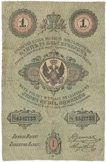 Poland 1 Silver, 1851 image