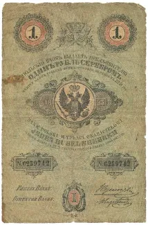 Poland 1 Silver, 1853 image
