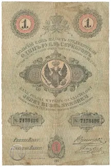 Poland 1 Silver, 1855 image