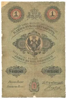 Poland 1 Silver, 1856 image