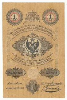Poland 1 Silver, 1858 image