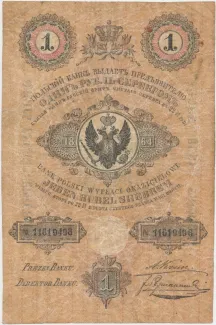 Poland 1 Silver, 1864 image
