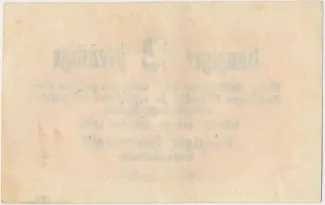 Polish States 2 Pfennige, 1923 reverse