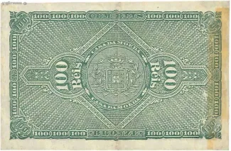 Portugal 100 Réis, 1891 reverse
