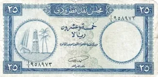 Qatar and Dubai 25 Riyals, 1960 image