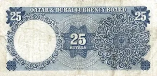 Qatar and Dubai 25 Riyals, 1960-1969 reverse