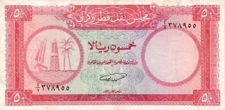 Qatar and Dubai 50 Riyals, 1960 image