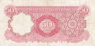 Qatar and Dubai 50 Riyals, 1960-1969 reverse