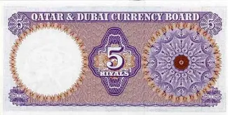 Qatar and Dubai 5 Riyals, 1960-1969 reverse