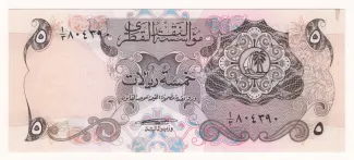 Qatar 5 Riyals, 1973 image