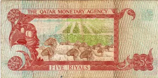 Qatar 5 Riyals, 1981 reverse