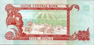 Qatar 5 Riyals, 1996 reverse
