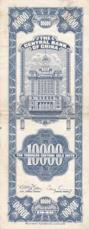 Republic of China 10.000 Customs Gold Units, 37 reverse