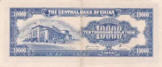 Republic of China 10.000 Yuan, 1949 reverse