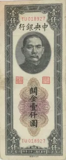 Republic of China 1.000 Customs Gold Units, 36 obverse