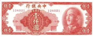 Republic of China 1.000 Yuan, 1949 obverse