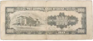 Republic of China 1.000 Yuan, 1949 reverse
