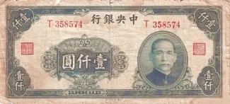Republic of China 1.000 Yuan, 33 obverse