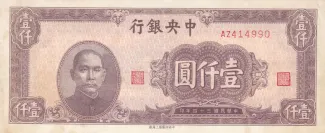 Republic of China 1.000 Yuan, 34 obverse