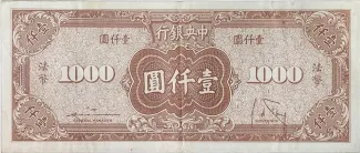 Republic of China 1.000 Yuan, 34 reverse
