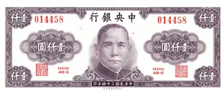 Republic of China 1.000 Yuan, 34 obverse