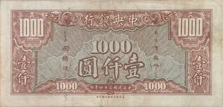 Republic of China 1.000 Yuan, 34 reverse