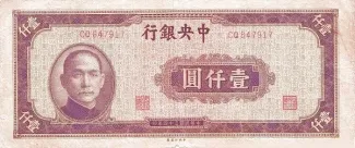 Republic of China 1.000 Yuan, 34 obverse