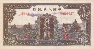Republic of China 1.000 Yuan, 38 obverse