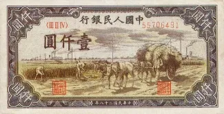 Republic of China 1.000 Yuan, 38 obverse