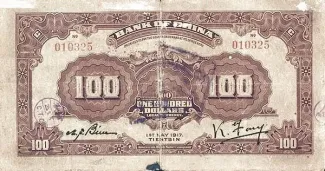 Republic of China 100 Yuan / Dollars, 7 reverse