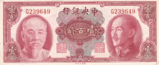 Republic of China 100 Yuan, 1945 obverse