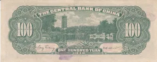 Republic of China 100 Yuan, 1948 reverse