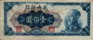 Republic of China 100 Yuan, 1948 obverse