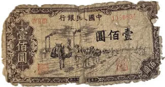 Republic of China 100 Yuan, 1949 obverse