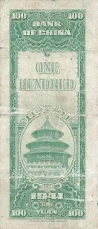 Republic of China 100 Yuan, 30 reverse